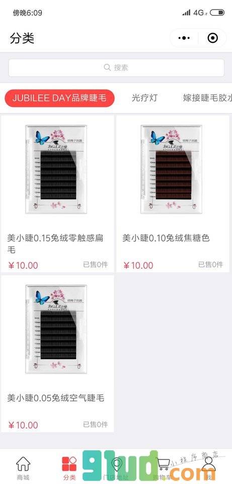 亚洲化妆品批发商城小程序截图