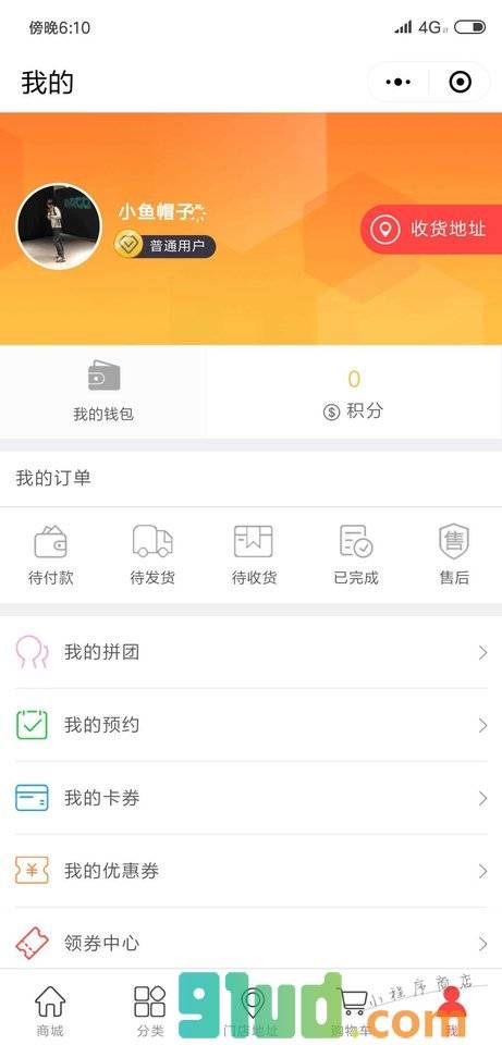 亚洲化妆品批发商城小程序截图