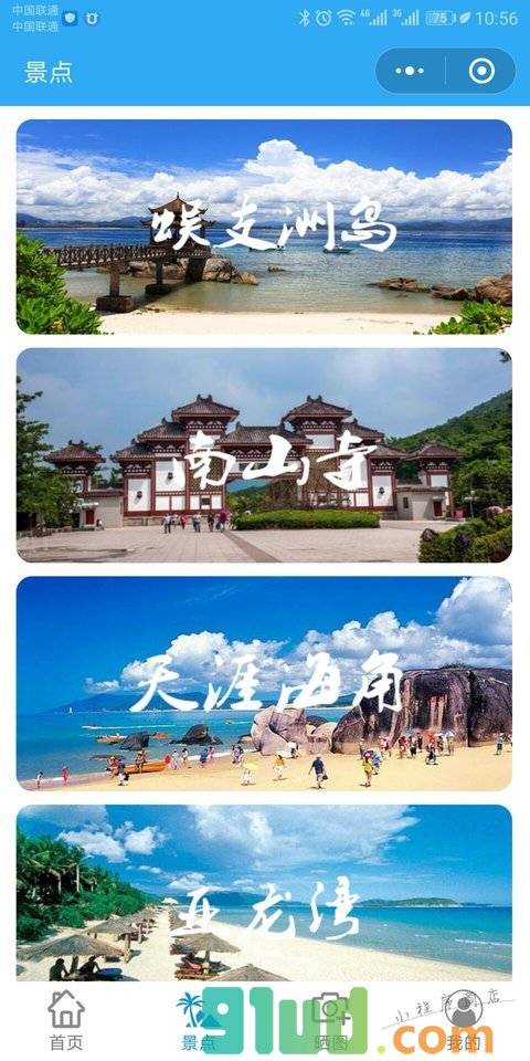 三亚旅游指南小程序截图