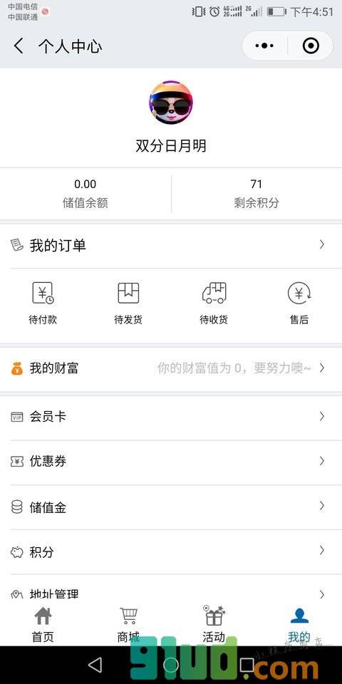 集迅健康小程序截图