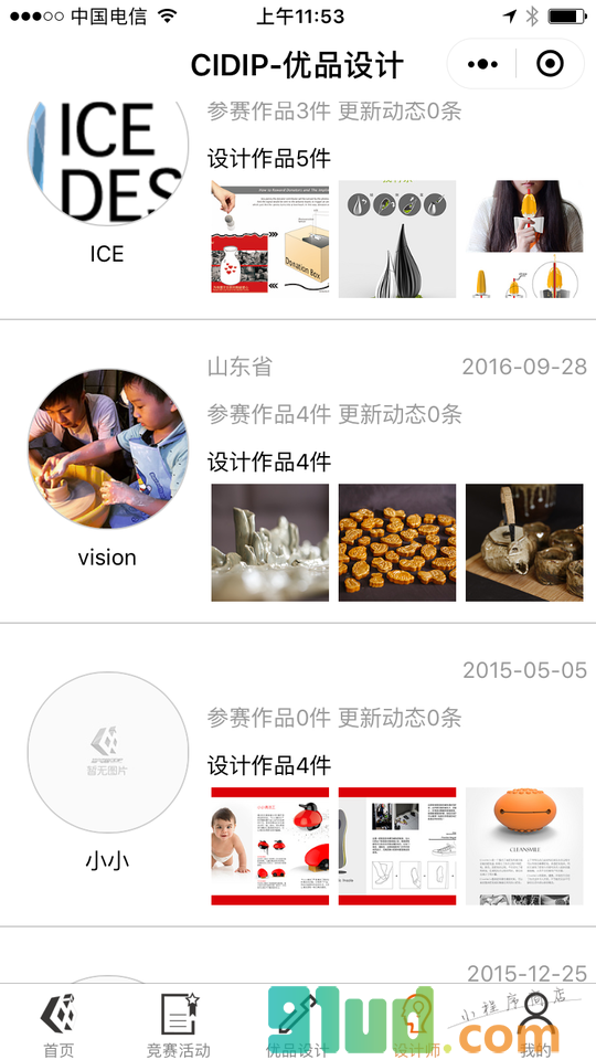 CIDIP工业设计小程序截图
