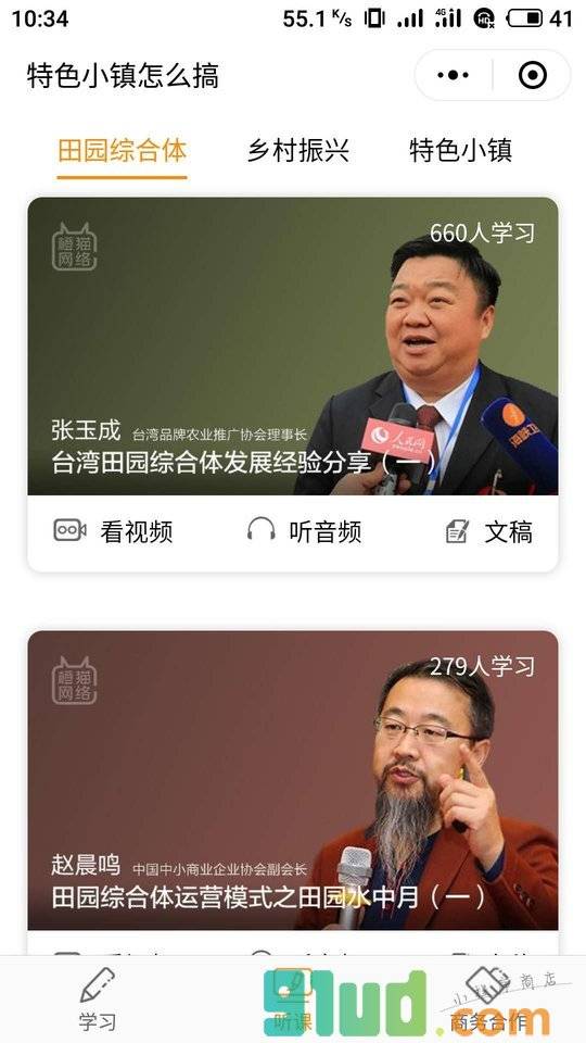 开间民宿小程序截图