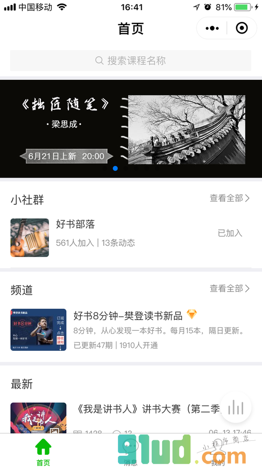 翻书小程序截图