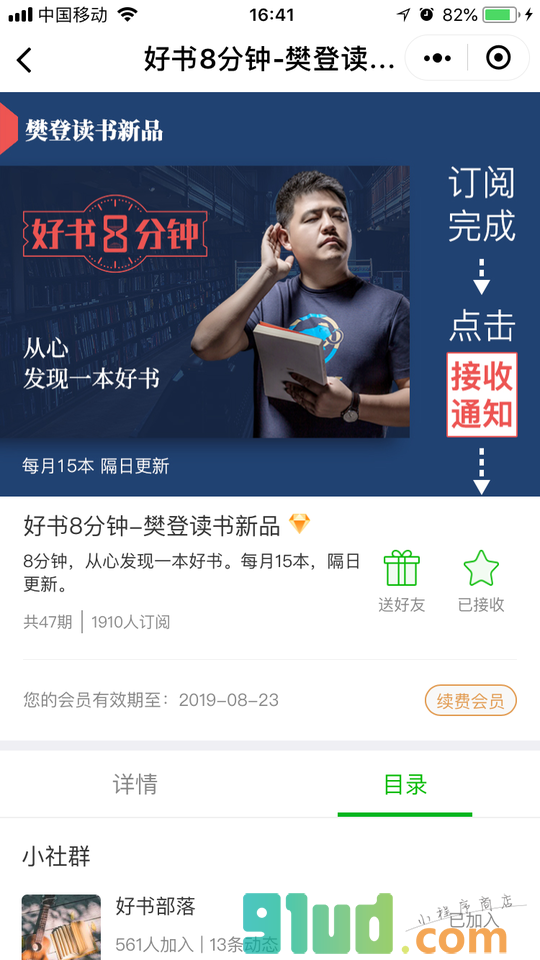 翻书小程序截图