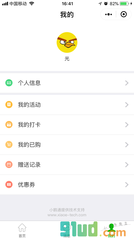 翻书小程序截图