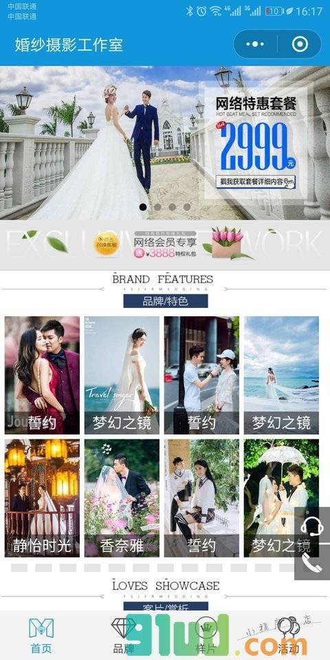 长春婚纱摄影小程序截图