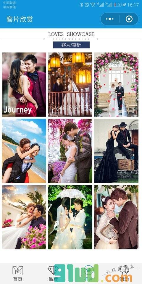 长春婚纱摄影小程序截图