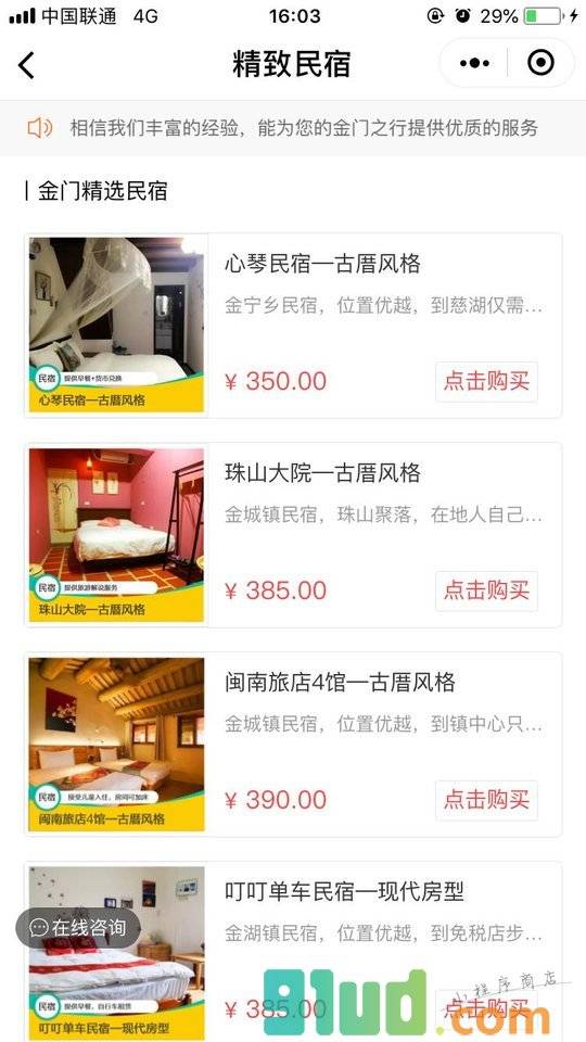 台湾自由行入台证x入金证办理小程序截图