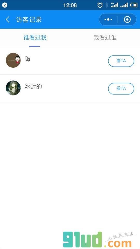 日历管家小程序截图