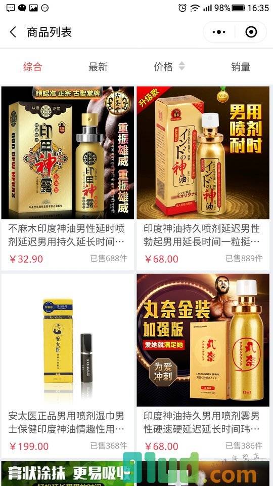 夫妻生活成人情趣用品城小程序截图