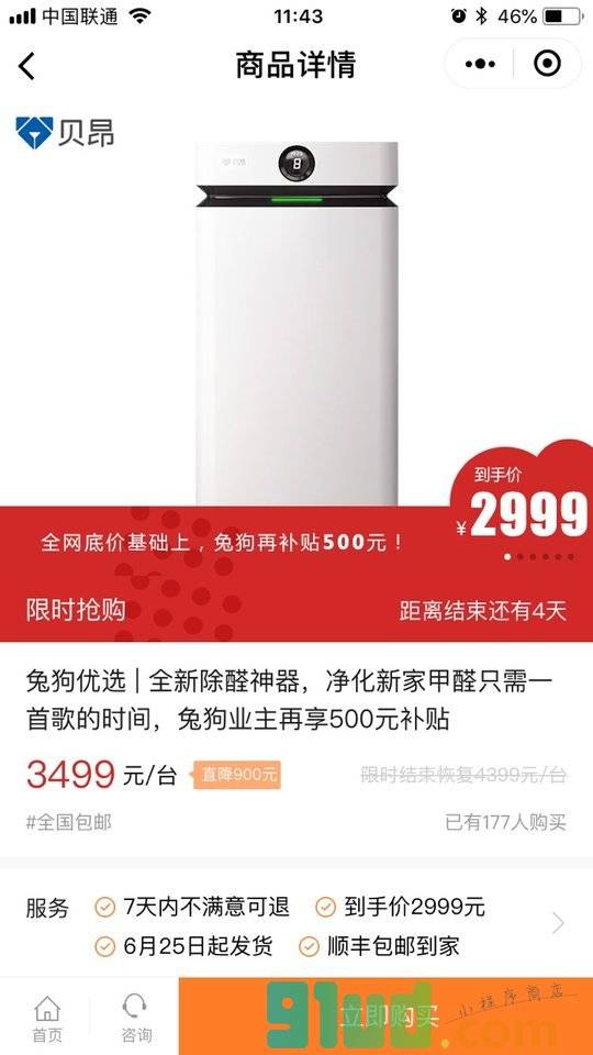 兔狗优选小程序截图