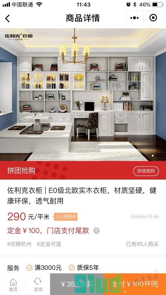 兔狗优选小程序截图