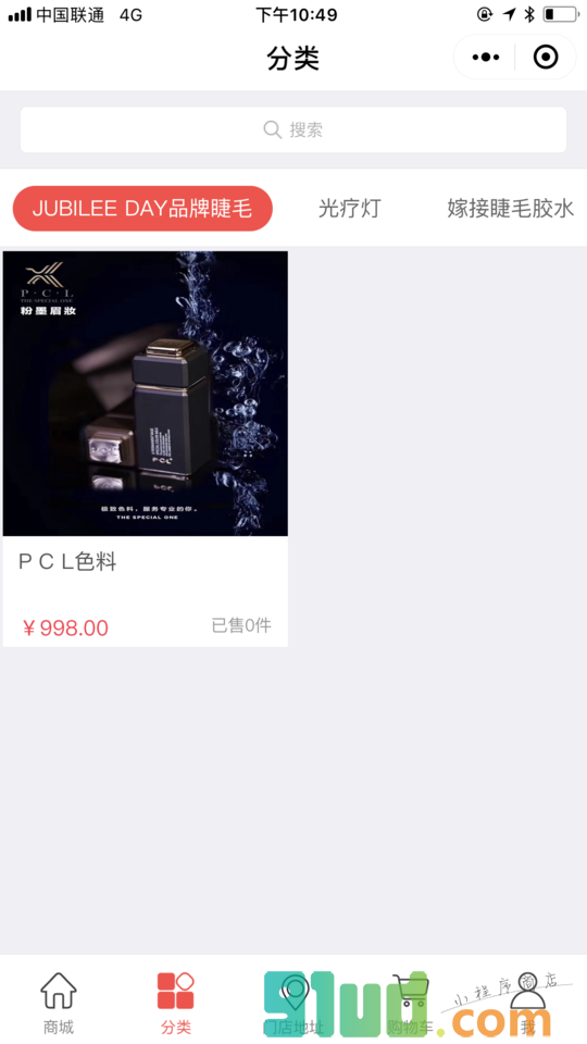 广州兴发广场化妆品采购中心小程序截图