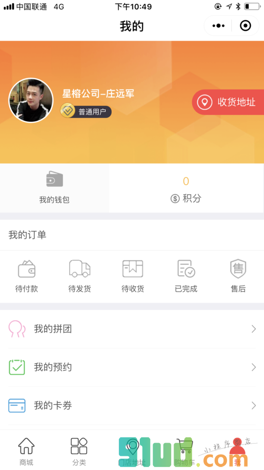 广州兴发广场化妆品采购中心小程序截图