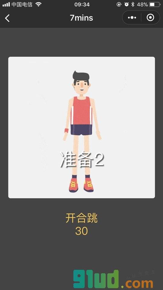 seven减肥健身教练小程序截图