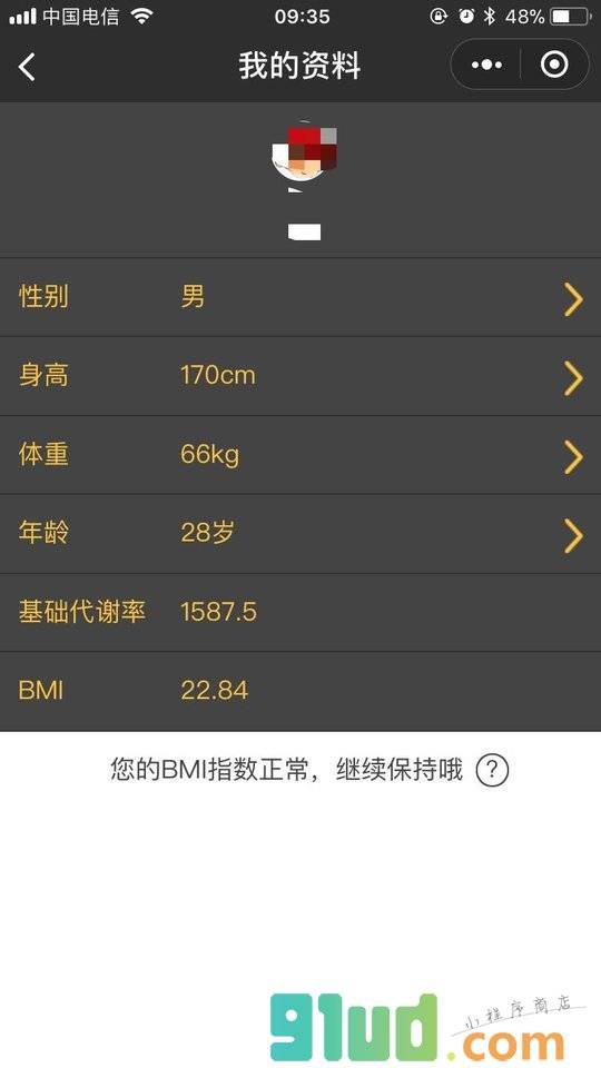 seven减肥健身教练小程序截图