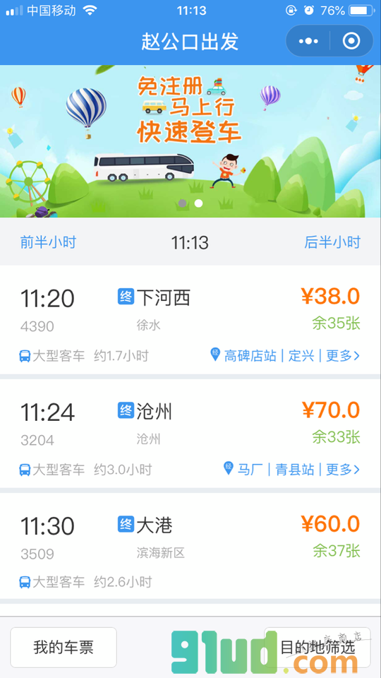 壹行天下码上行小程序截图