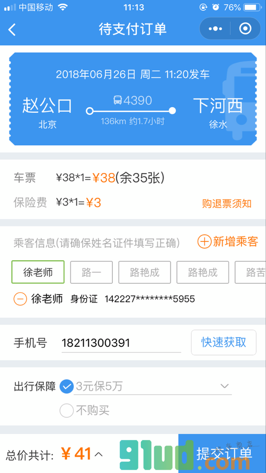壹行天下码上行小程序截图
