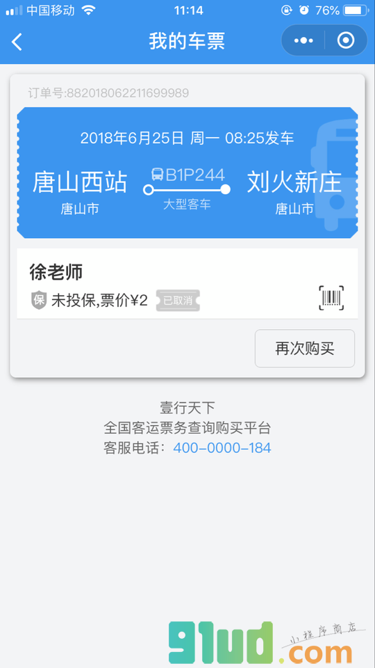 壹行天下码上行小程序截图