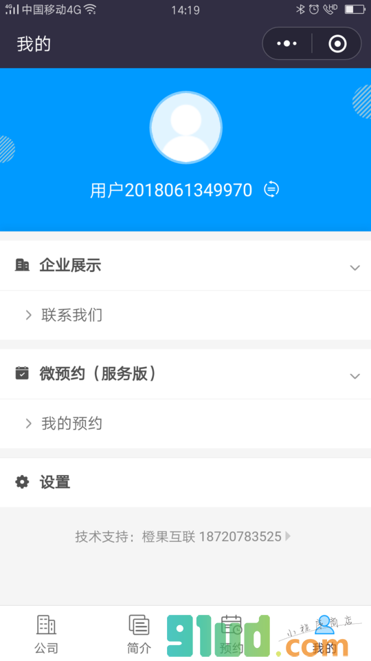 刘珂牙医小程序截图