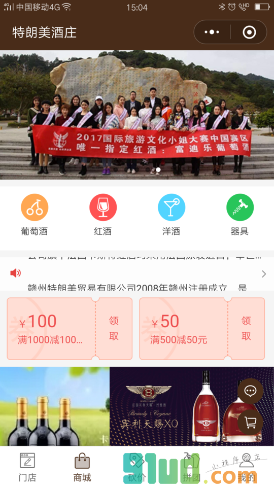 特朗美贸易小程序截图