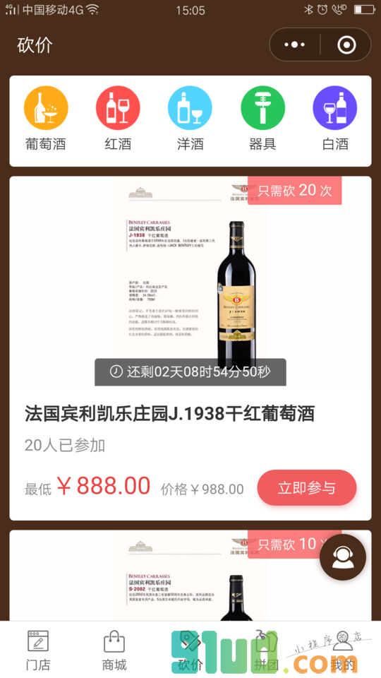 特朗美贸易小程序截图