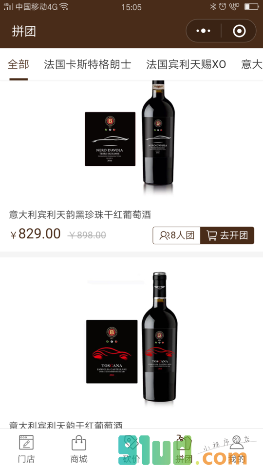 特朗美贸易小程序截图