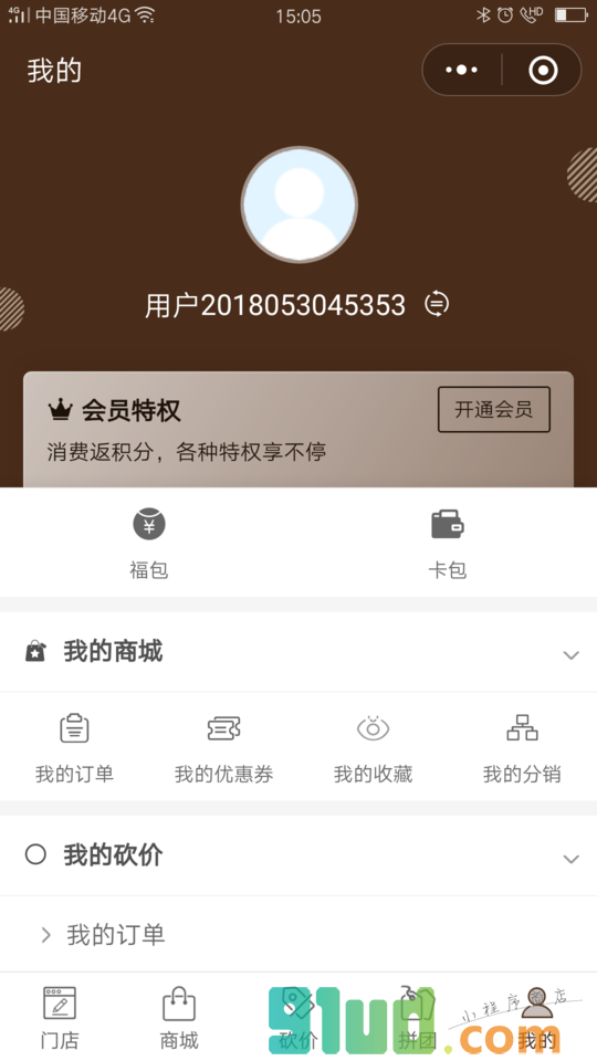 特朗美贸易小程序截图