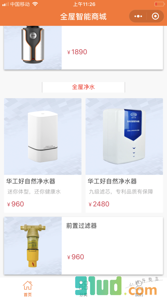 小鱼儿智能新生活小程序截图