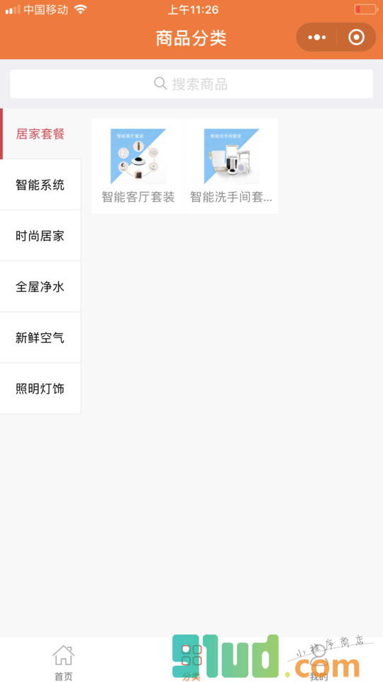 小鱼儿智能新生活小程序截图