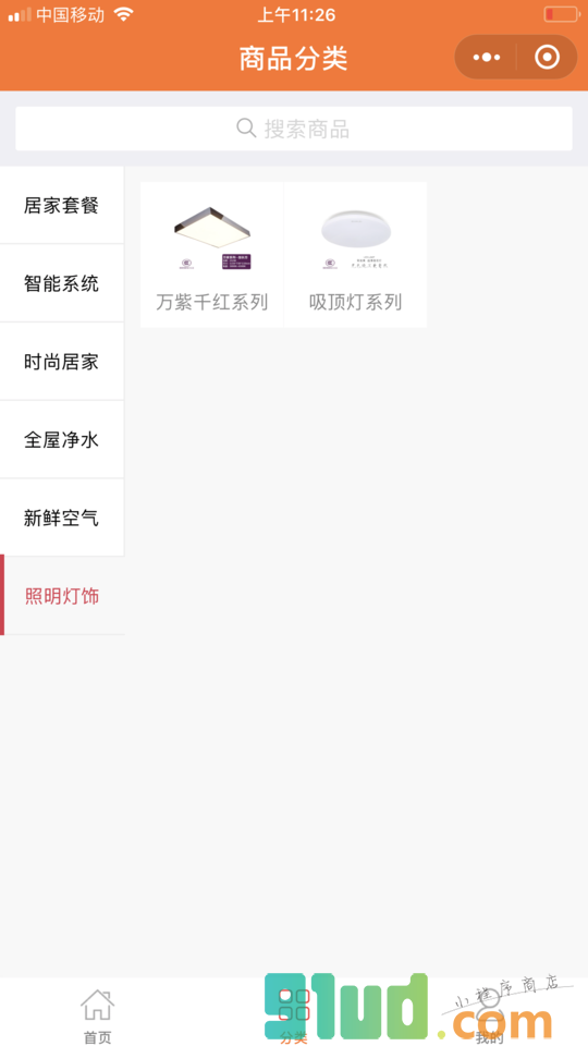 小鱼儿智能新生活小程序截图