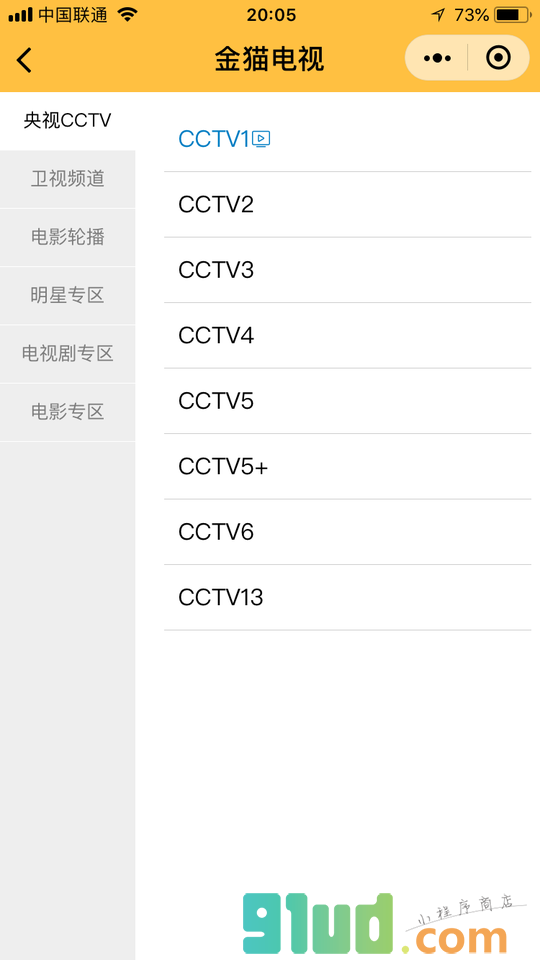 金猫电视小程序截图