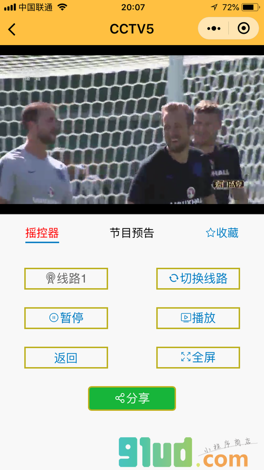 金猫电视小程序截图