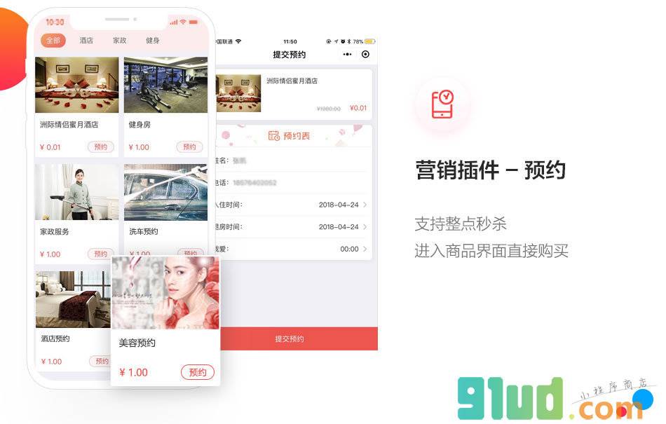 灵宝精选商城小程序截图