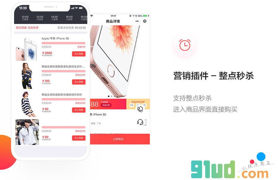 灵宝精选商城小程序截图