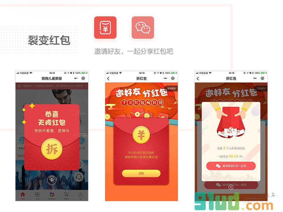 灵宝精选商城小程序截图