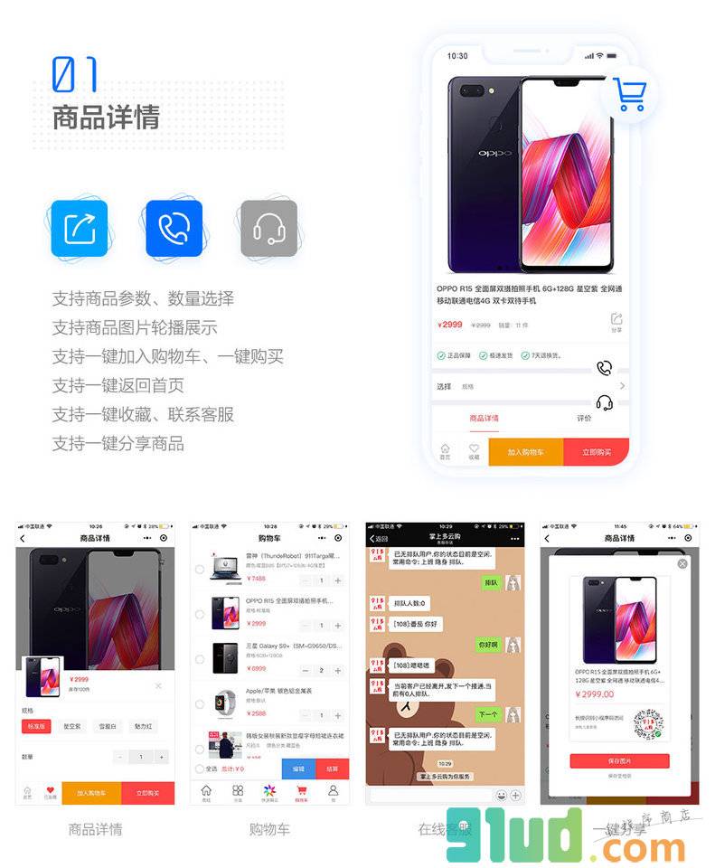 灵宝精选商城小程序截图