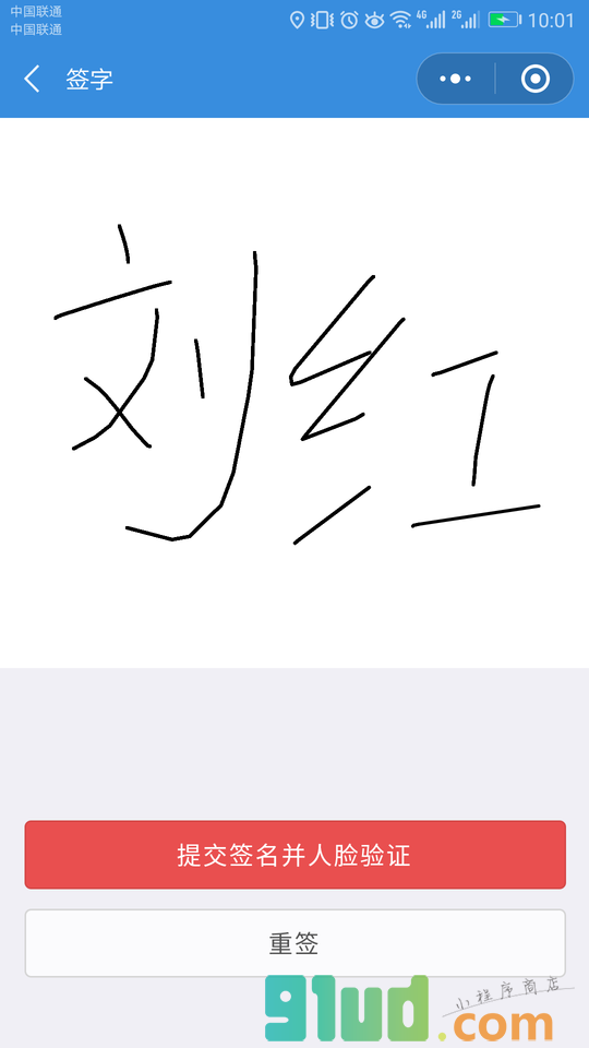 试驾小助手小程序截图