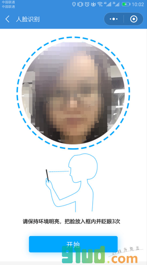 试驾小助手小程序截图