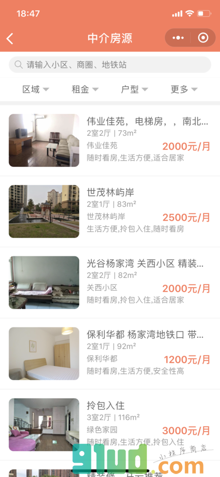 比邻快租小程序截图