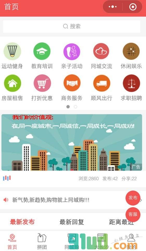 长沙点意生活小程序截图