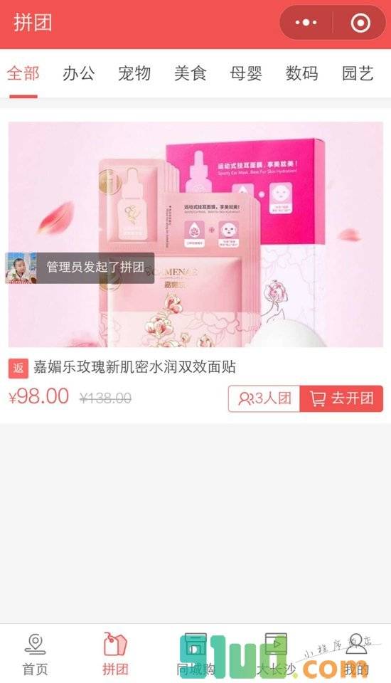 长沙点意生活小程序截图