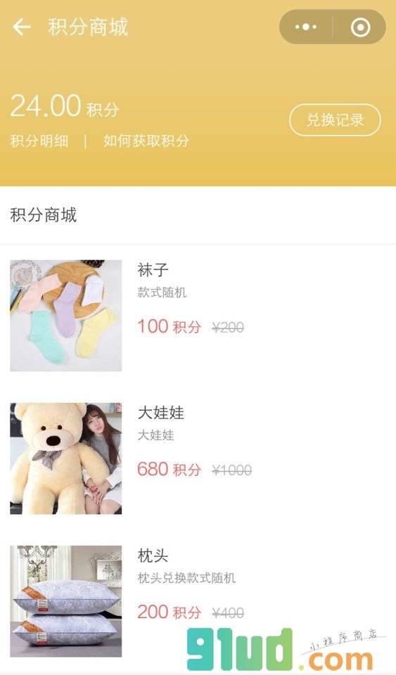长沙点意生活小程序截图