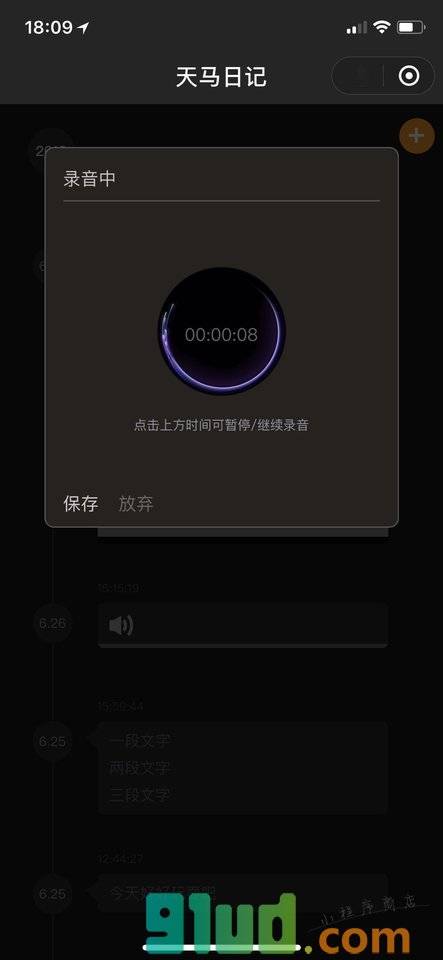 我的一刻小程序截图
