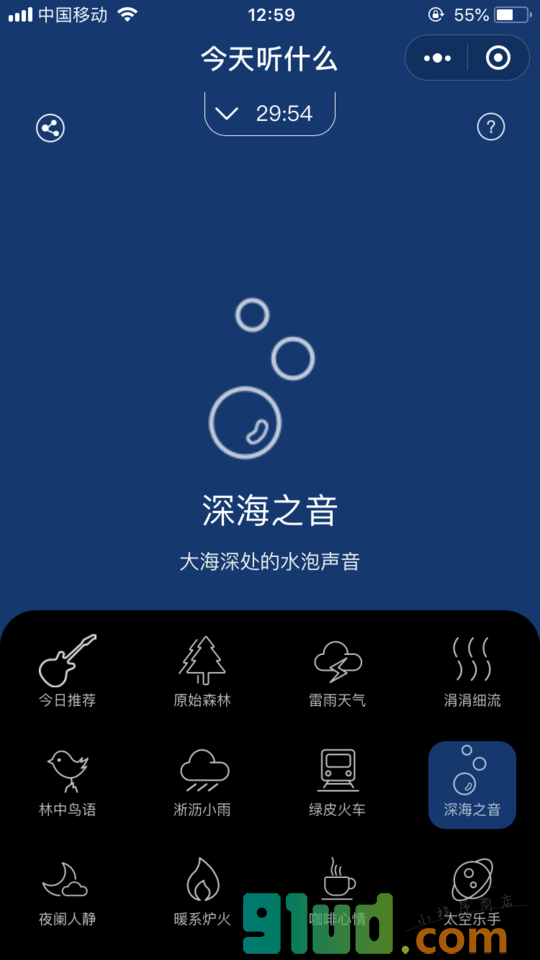 今天听什么小程序截图