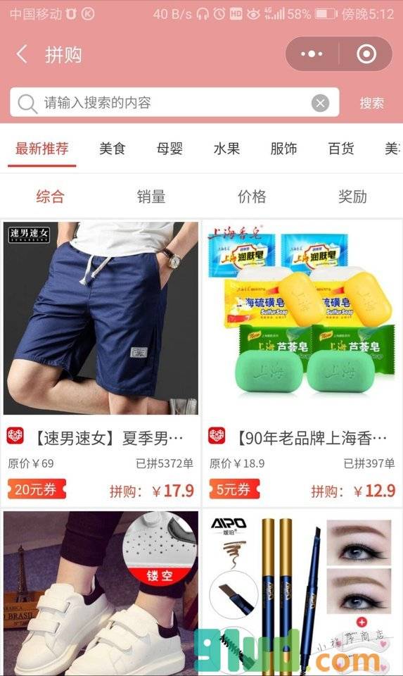 桃子手册小程序截图