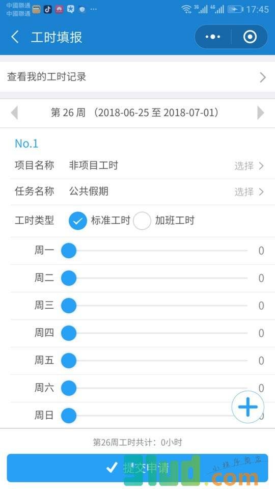 全面劳动力小程序截图