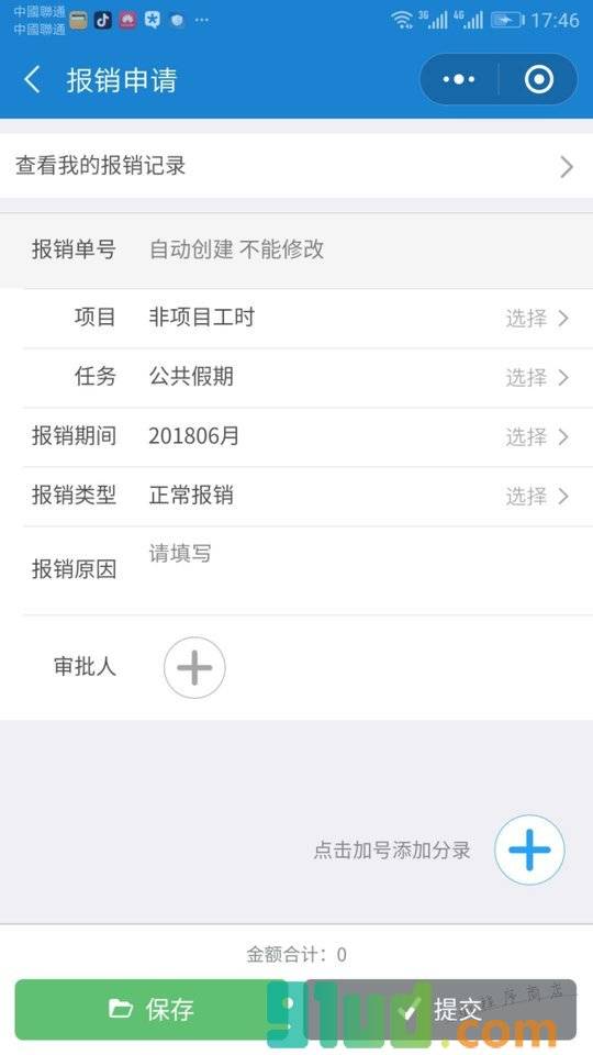 全面劳动力小程序截图