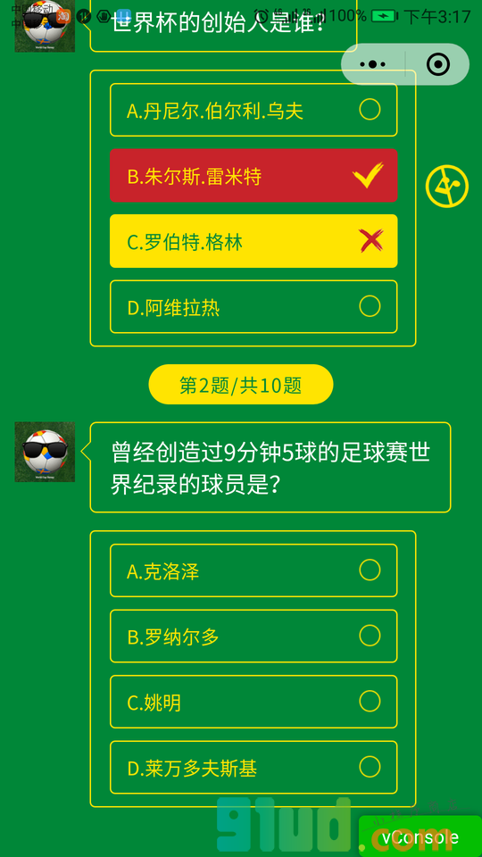 世界杯扫盲大作战小程序截图