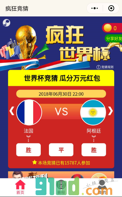 疯狂爱猜小程序截图